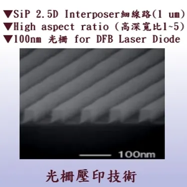 光柵SEM 2